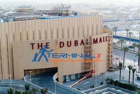 سفری به بزرگ‌ترین مرکز خرید جهان در دبی