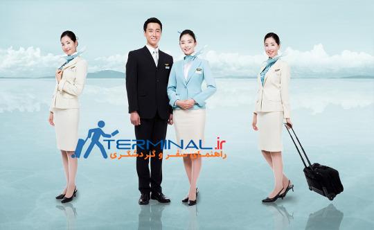 لباس مهمانداران در خطوط هوایی کره