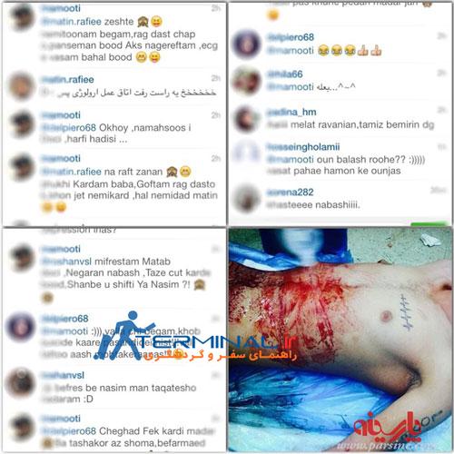 حادثه شرم آور در جامعه پزشکی ایران +عکس