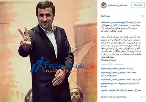 واکنش احمدی نژاد به توافق ایران و 1+5