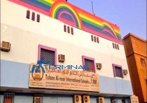 همجنس‌گرایی در مدرسه سعودی  