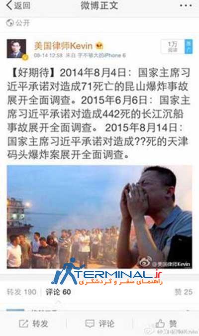 اخبار,اخباراجتماعی ,انفجار   در شهر تیانجین