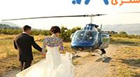 مراسم عروسی هوایی در تهران!