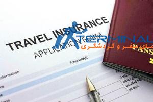 جزئیاتی از بیمه مسافرتی