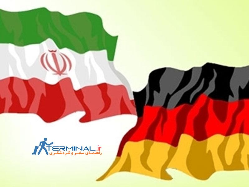 همکاری ایران و آلمان