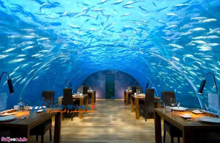رستوران Ithaa - مالدیو، زیر دریا